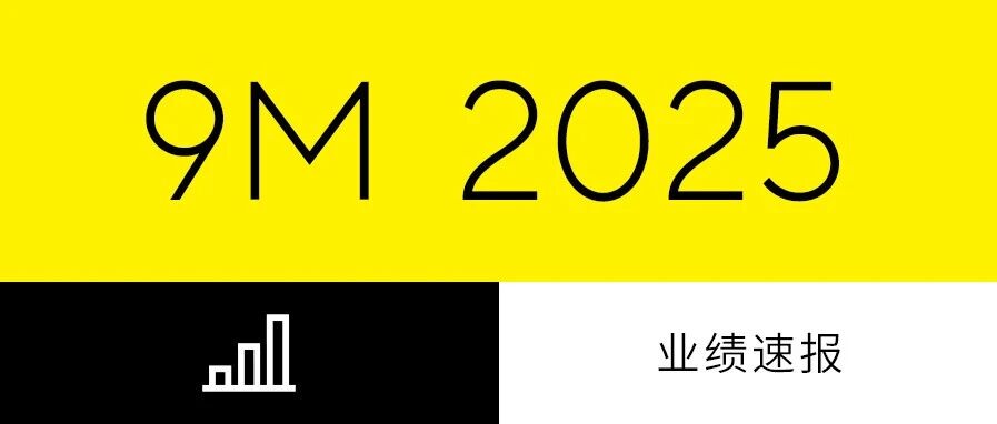 加速攀升 | 赛多利斯公布前九个月财报