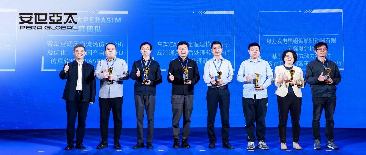 祝贺!安世亚太荣获“2025天元杯”智仿精品奖