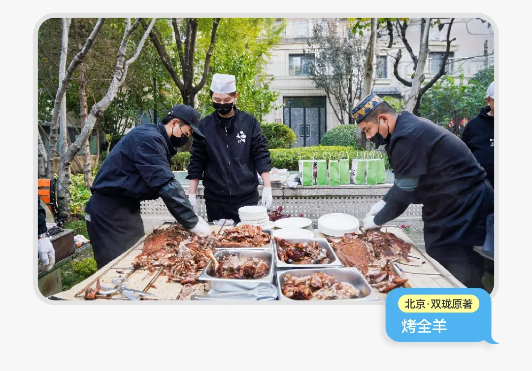 1_百家宴 副本 3.png