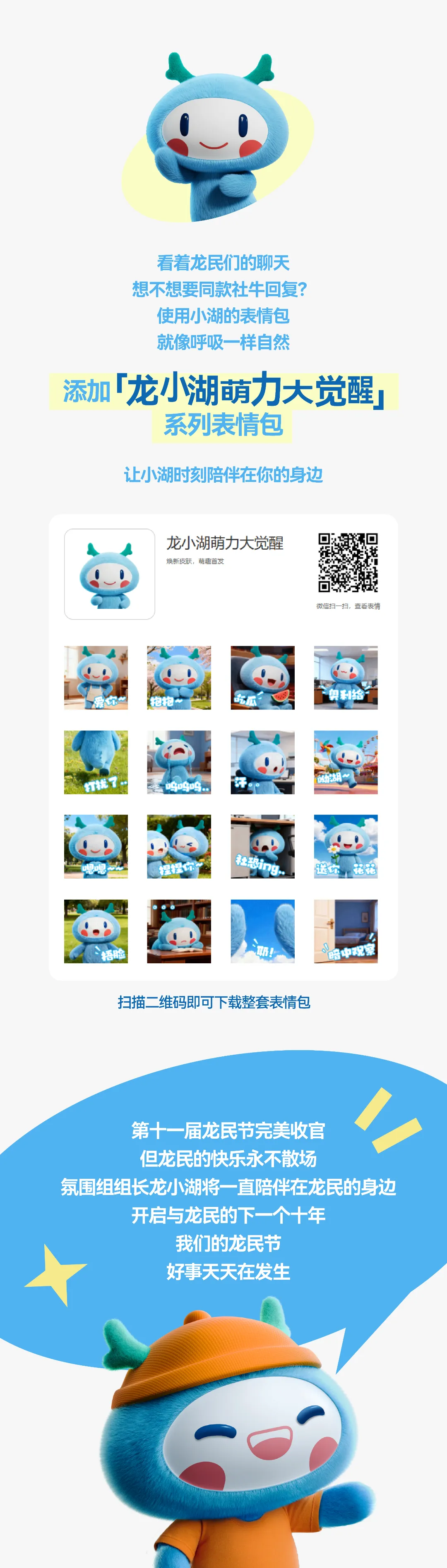 1_画板 1 副本 10.png