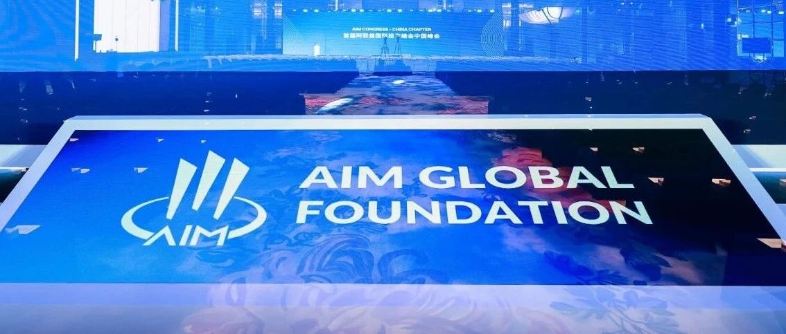 进博时刻｜德勤参加首届阿联酋国际投资峰会中国峰会，共话人工智能与科技出海