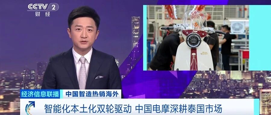 央视认可雅迪模式！对话世界，热销全球