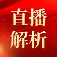 2025年注安考试真题直播解析即将开始！