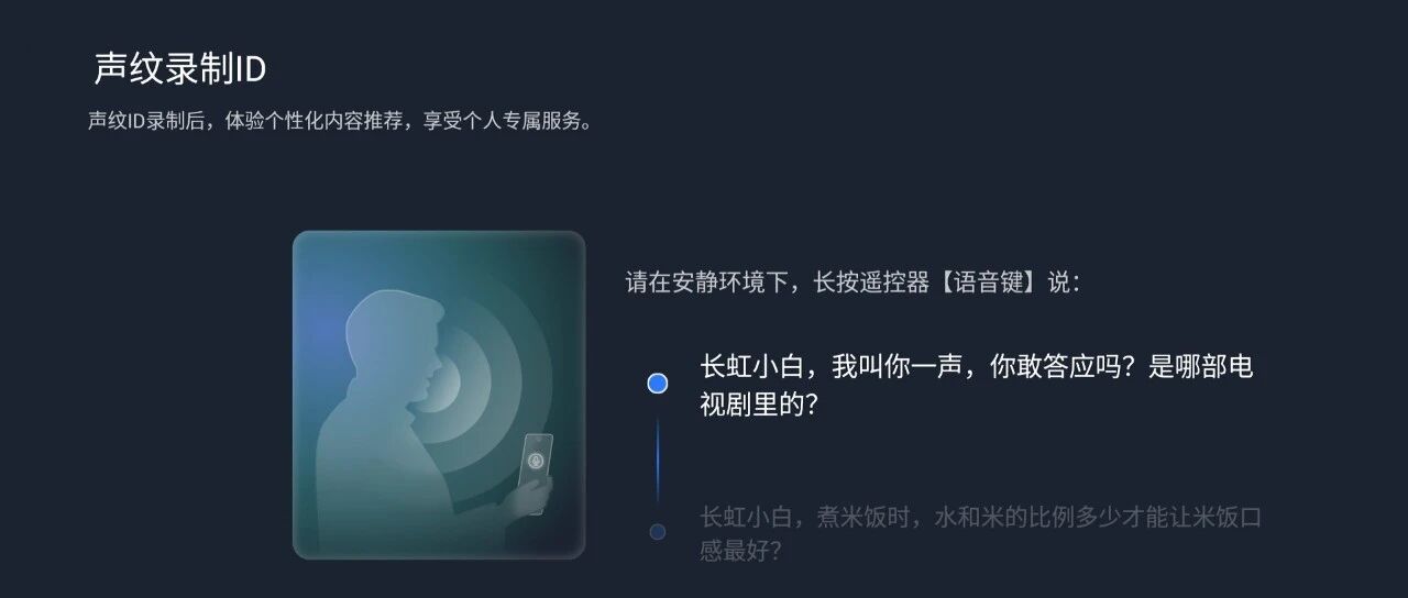 长虹AI实验室：让“人工智能+”从实验室走向现实