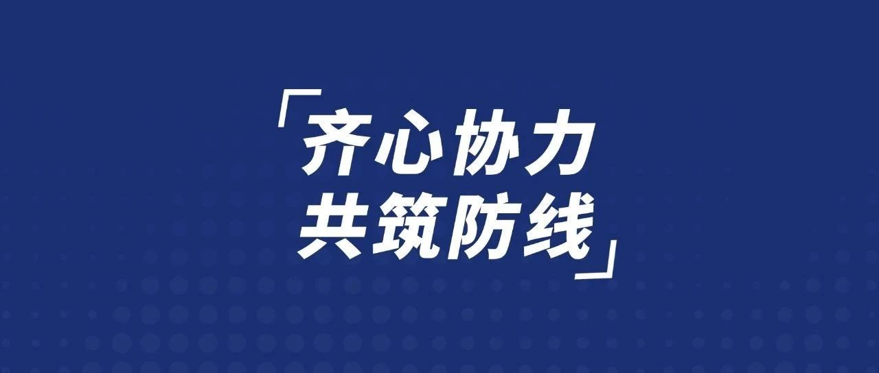 宏石激光捐赠1000万元驰援基孔肯雅热防控
