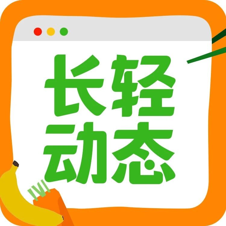 从吃入手改善慢性问题！“4816 体系” 改善慢病指标获研究支持