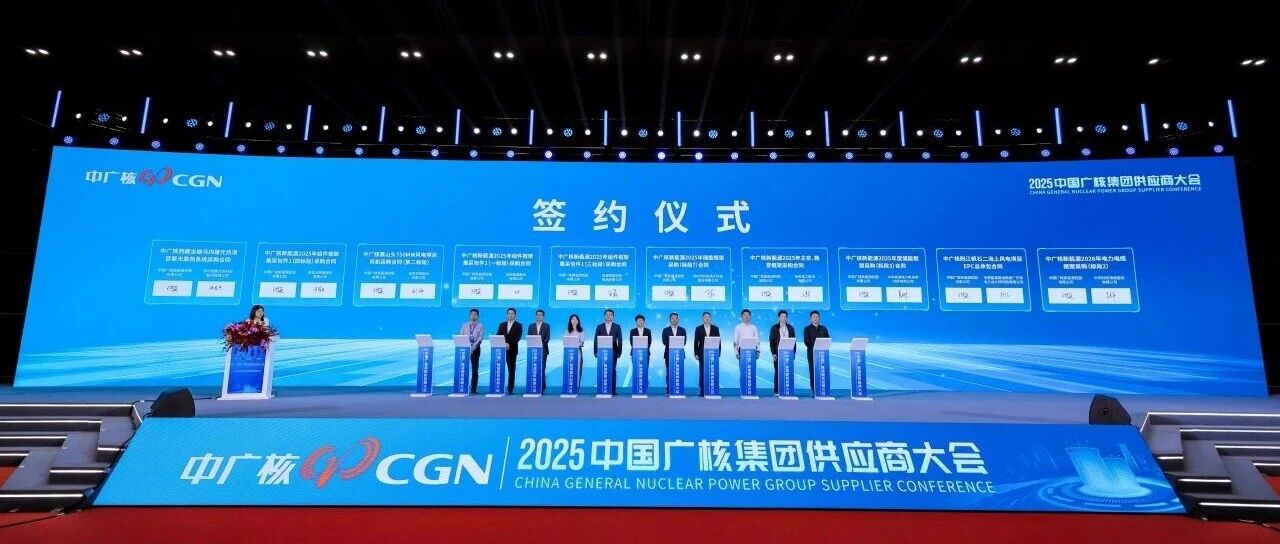 高景太阳能获评中国广核集团战略供应商,携手共拓新程