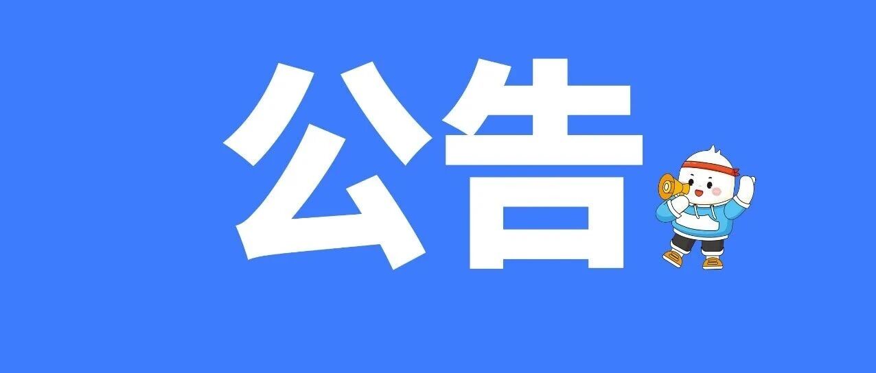 陕西省2025年市级机关公开遴选54人公告