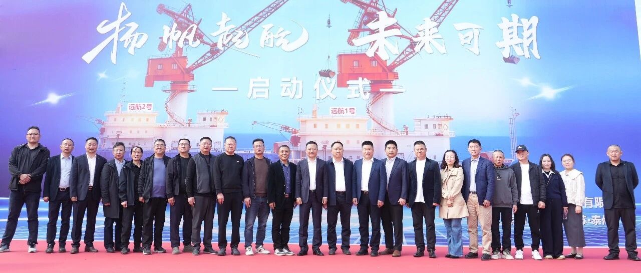 配套玉柴“心脏”, 中科远航船务两艘新船今日泰州开工!