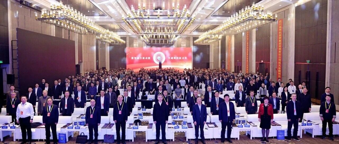 数智融合新动能 交通强国新未来｜和利时携创新产品亮相第三届中国数智交通创新发展大会