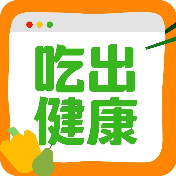 警报！秋冬易发心脑血管问题？中老年人护心记住“三要三不要”