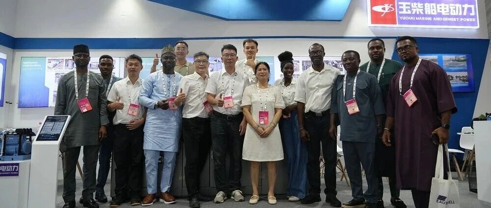 玉柴船电闪耀2025年尼日利亚能源展 以高效可靠动力点亮非洲市场