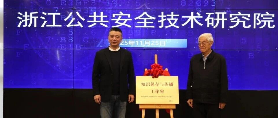 知识传承·智领未来 | 吕述望教授主题报告暨工作室揭牌仪式圆满举办