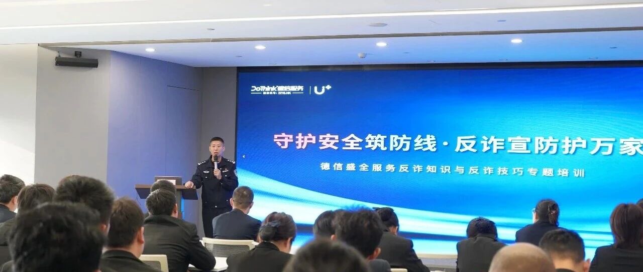 速速转发！全家防骗技能一键 get，反诈闯关赢好礼→