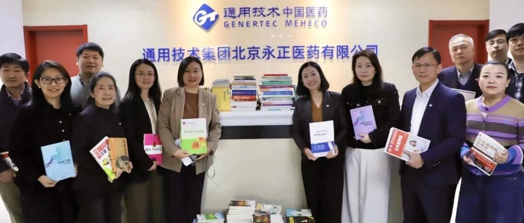 书香传健康 爱心助乡村 | 北京公司开展“健康书屋”书籍捐赠活动