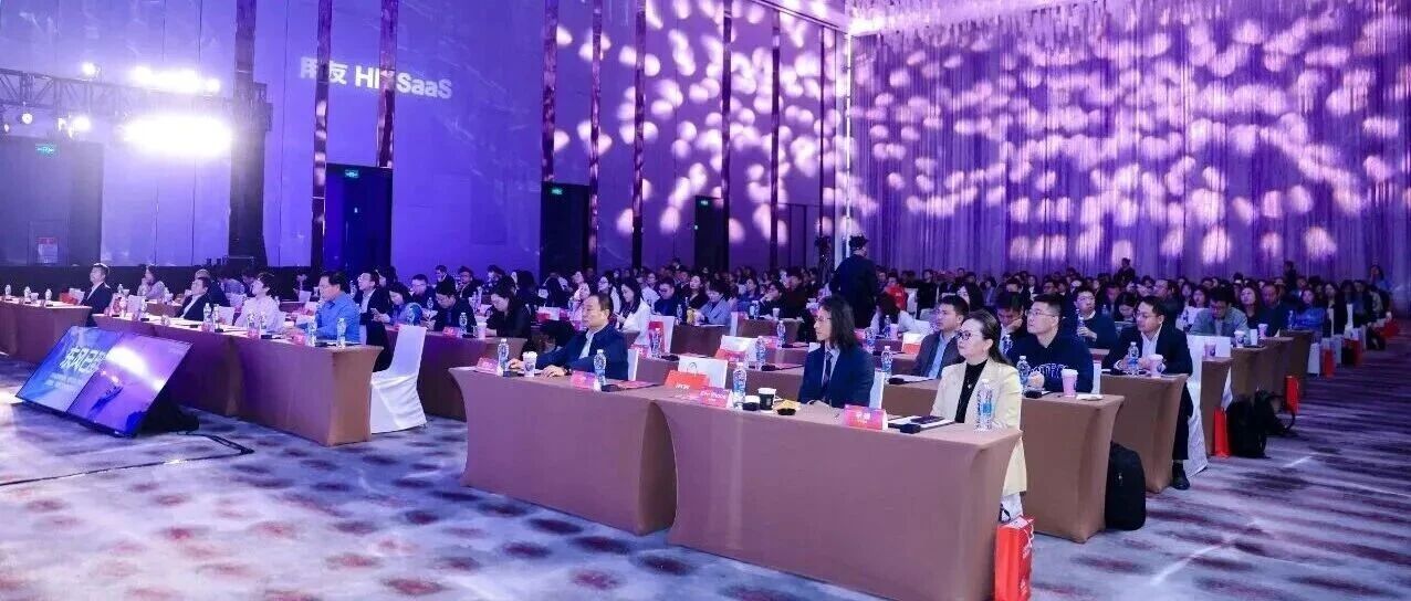 2025HR数智嘉年华暨中国人力资源Venus颁奖盛典圆满落幕！