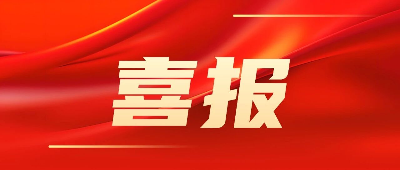 喜报 | 方天股份通过青岛市“一企一技术”研发中心认定