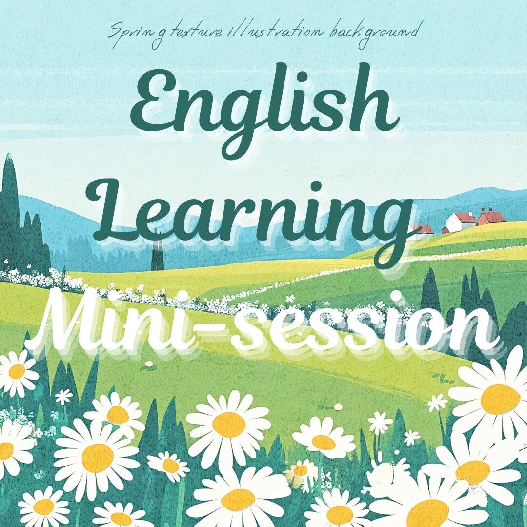 迷你课堂助力你的英语水平步步高（66）