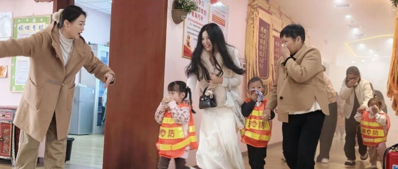 【伊顿安全】系列之二｜伊顿澜湾幼儿园消防安全演练活动