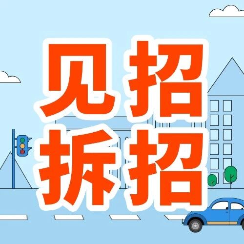 应对乘客，李师傅掏出了速效救心丸！