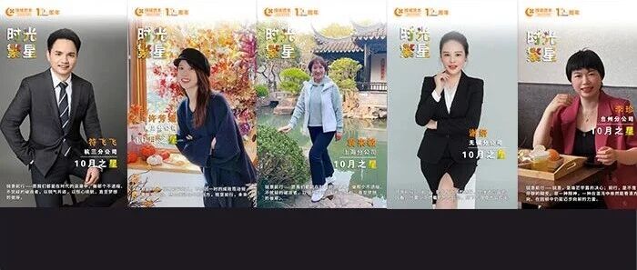 【月度表彰】时光繁星，照亮前行，十月荣耀