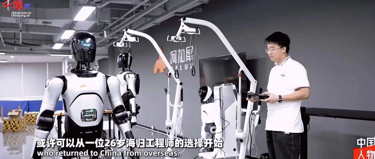 中国网专题采访｜阿加犀端侧 AI 发力，解码新质生产力实践