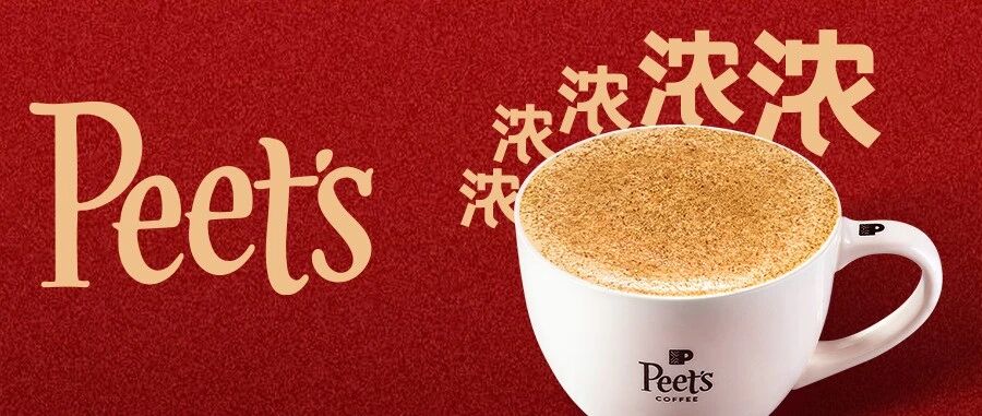 新品｜太浓浓浓浓浓了