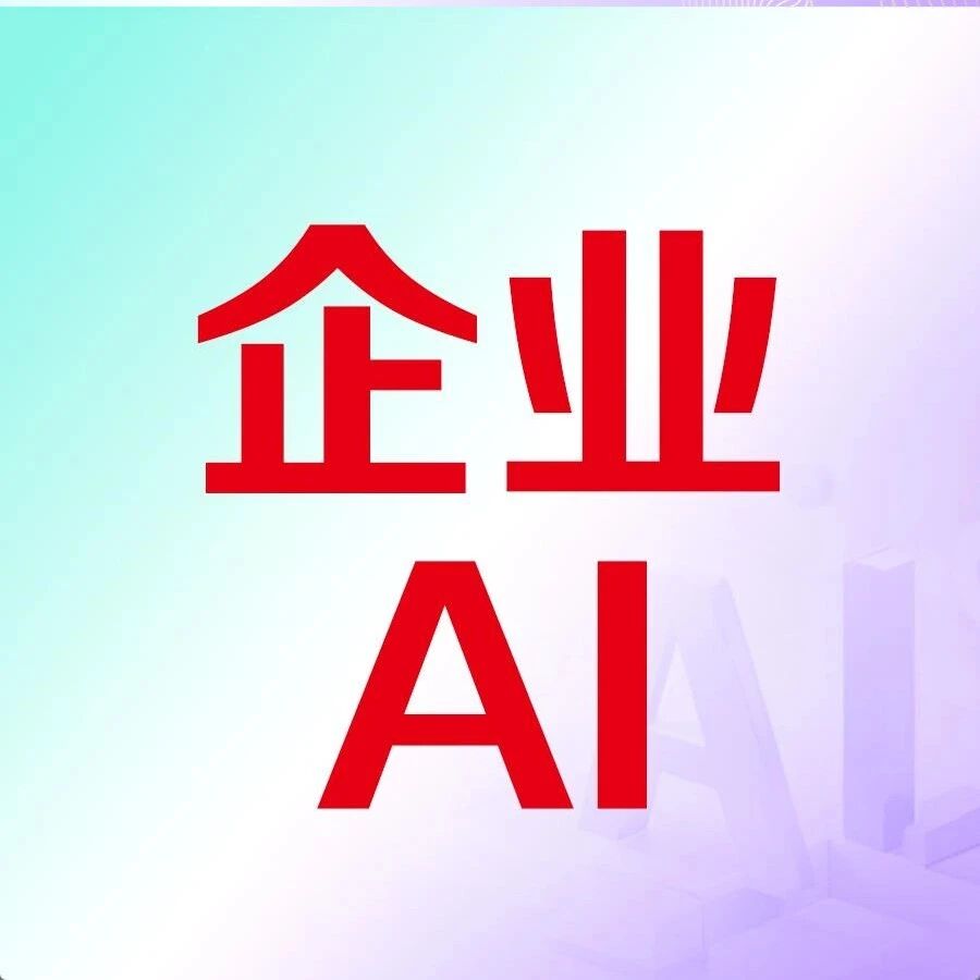 AI时代的商旅六段论，用友直接帮你跳级通关！