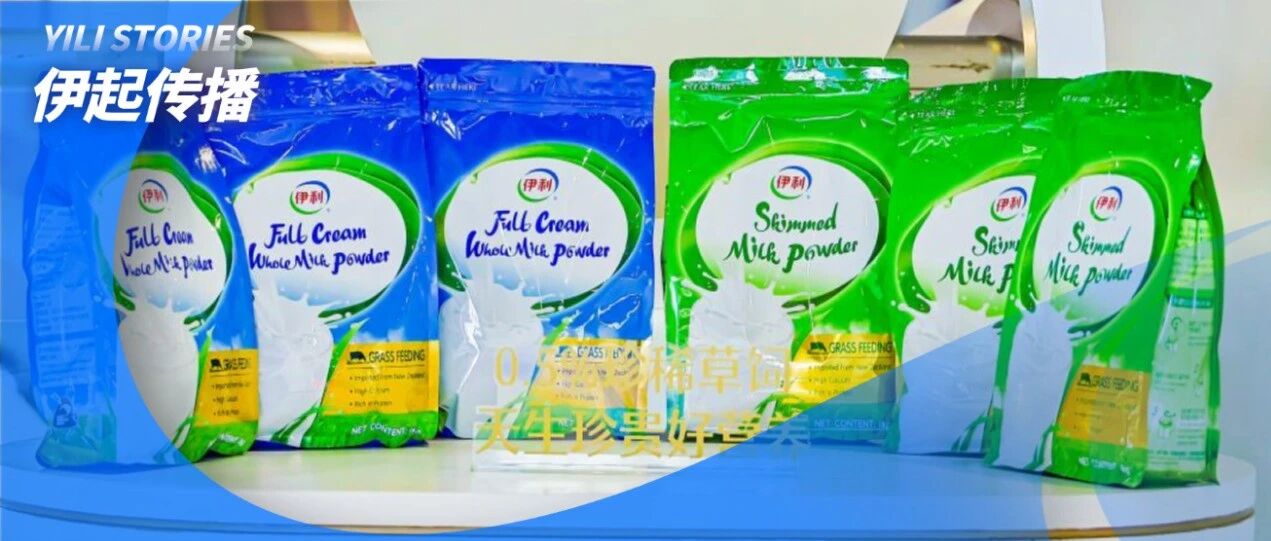 伊利8赴进博会放大招!三大进口成人奶粉惊艳亮相,全球营养布局再升级