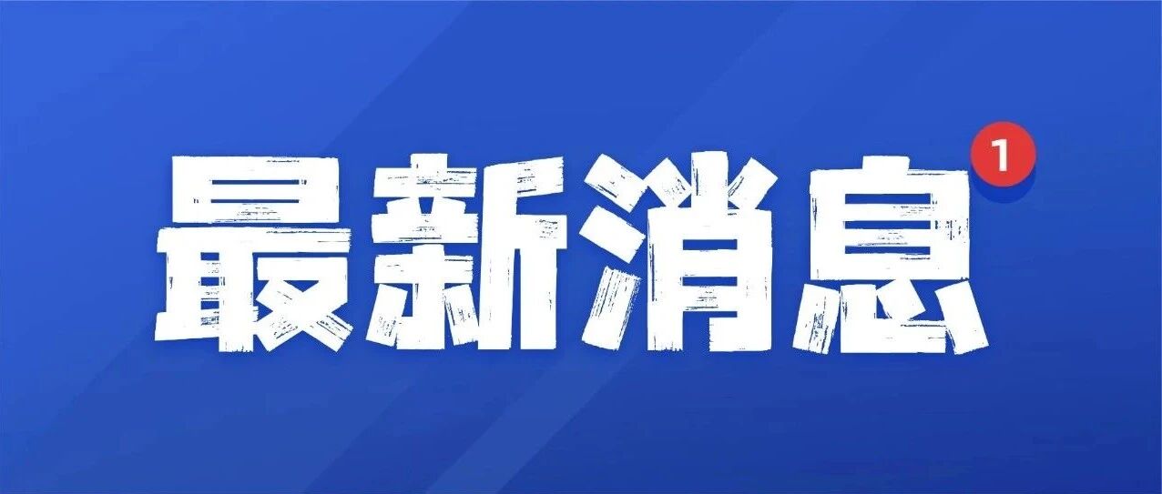 万兴科技捐赠100万港元 驰援香港大埔火灾救援