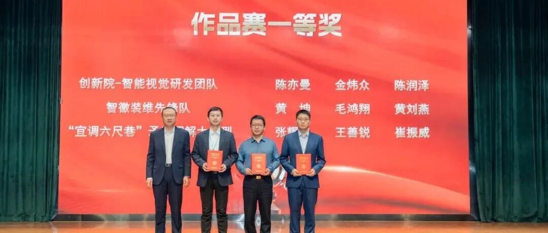 2025年第六届全国电信和互联网行业数字化解决方案设计师S(大数据分析与开发方向)职业技能竞赛全国总决赛圆满闭幕