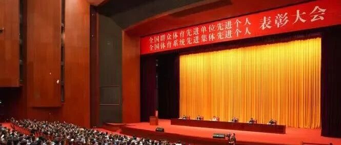 扬子江药业集团获评“全国群众体育先进单位”