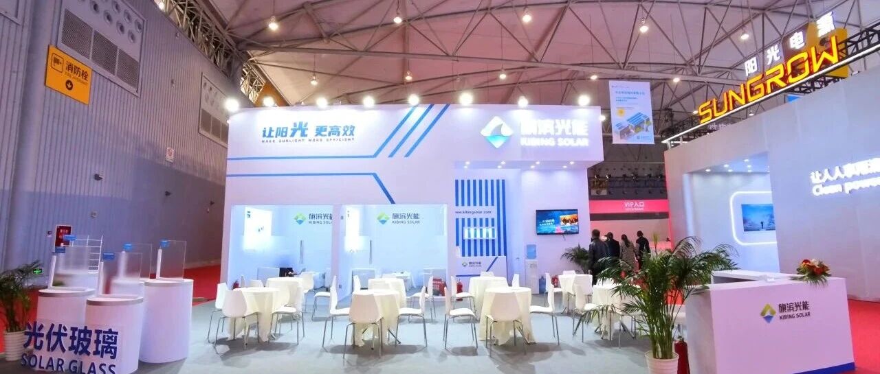 闪耀蓉城 荣获三奖 | 旗滨光能亮相PESIC2025 赋能西南光伏新生态