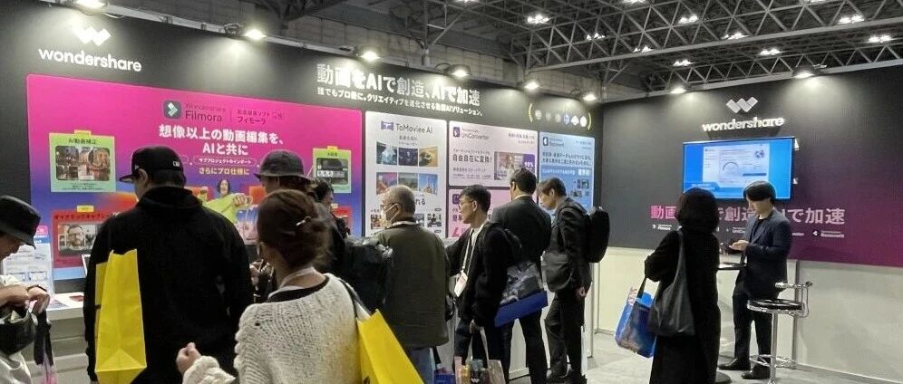 万兴科技旗下Filmora V15海外首秀  亮相日本国际媒体盛会Inter BEE 2025