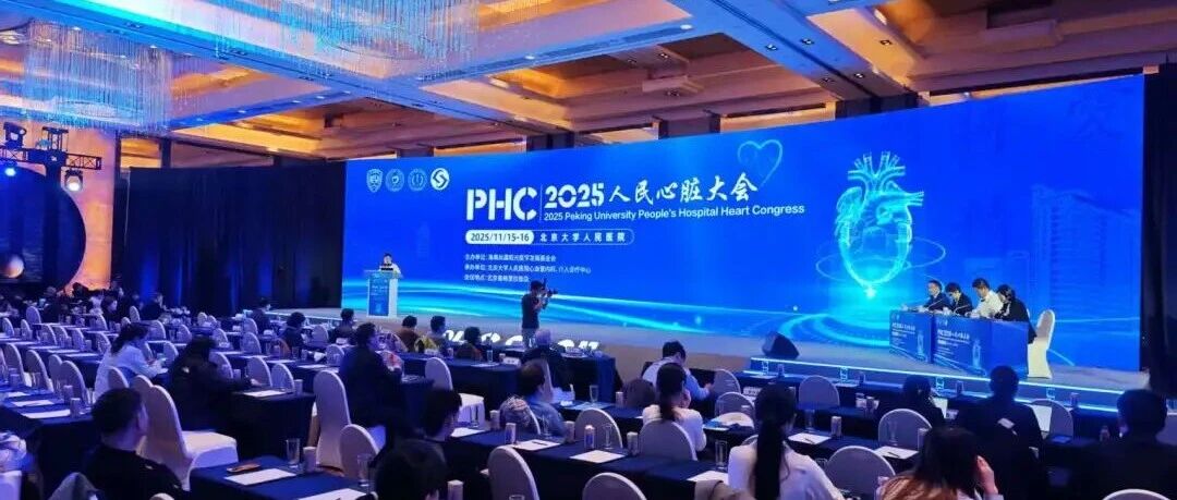 质子科技贴片式十二导联动态心电三地联展，院企合作取得突破性进展