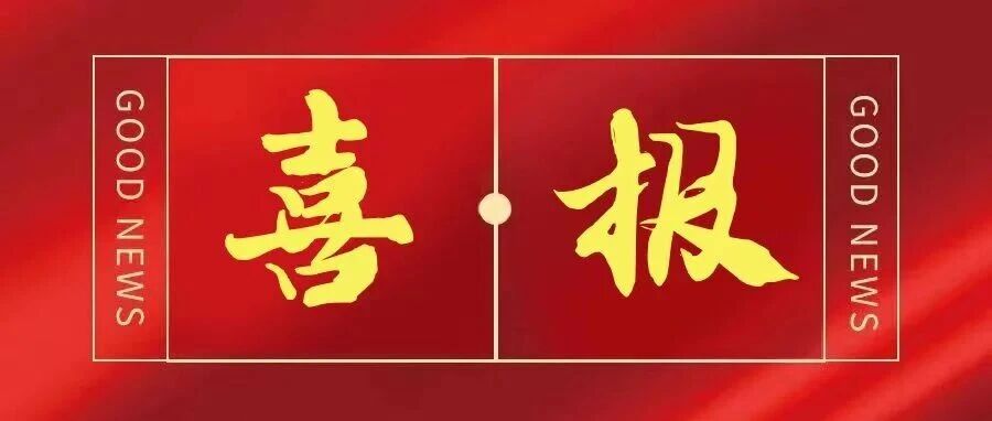 喜报|大北农生物荣膺国家级专精特新“小巨人”企业