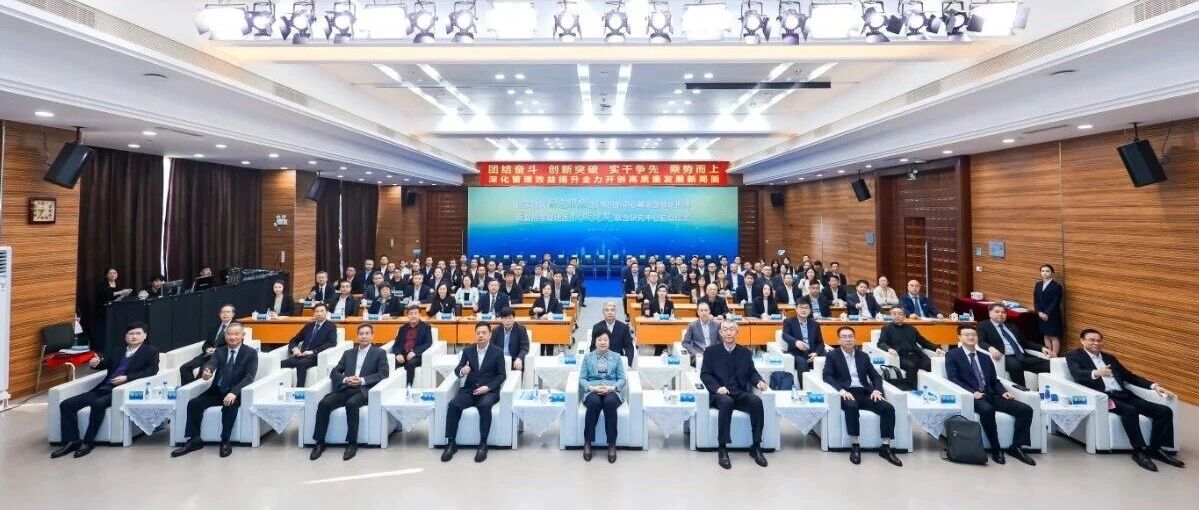 “国字号”双平台落地广东！扎根湾区打造夏热冬暖地区绿色低碳创新“策源地”