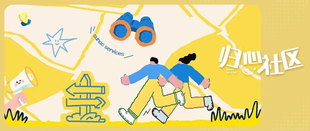 偷偷努力，惊艳所有人：社区逆生长，生活不将“旧”