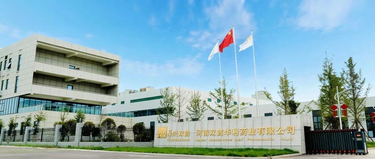 全链条智能化升维 华润双鹤构筑“第二增长曲线”