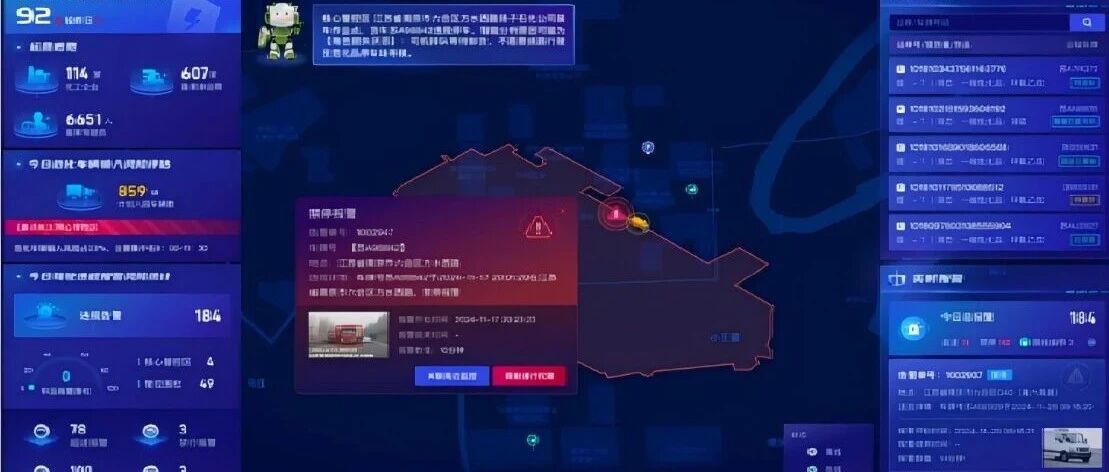 新智聚安“危化品运输安全风险智能地图”智能能力成功入选智慧化工园区适用技术