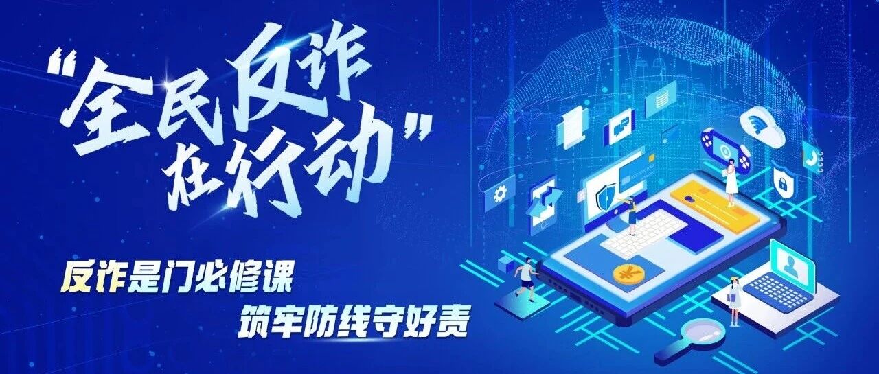 (转）白干活反而被封号？公安曝光9大兼职天坑，专骗这些人！