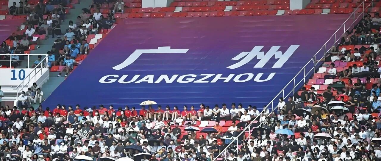 广州“城市合伙人”计划：政企共生共荣，赋能十五运与超大城市治理