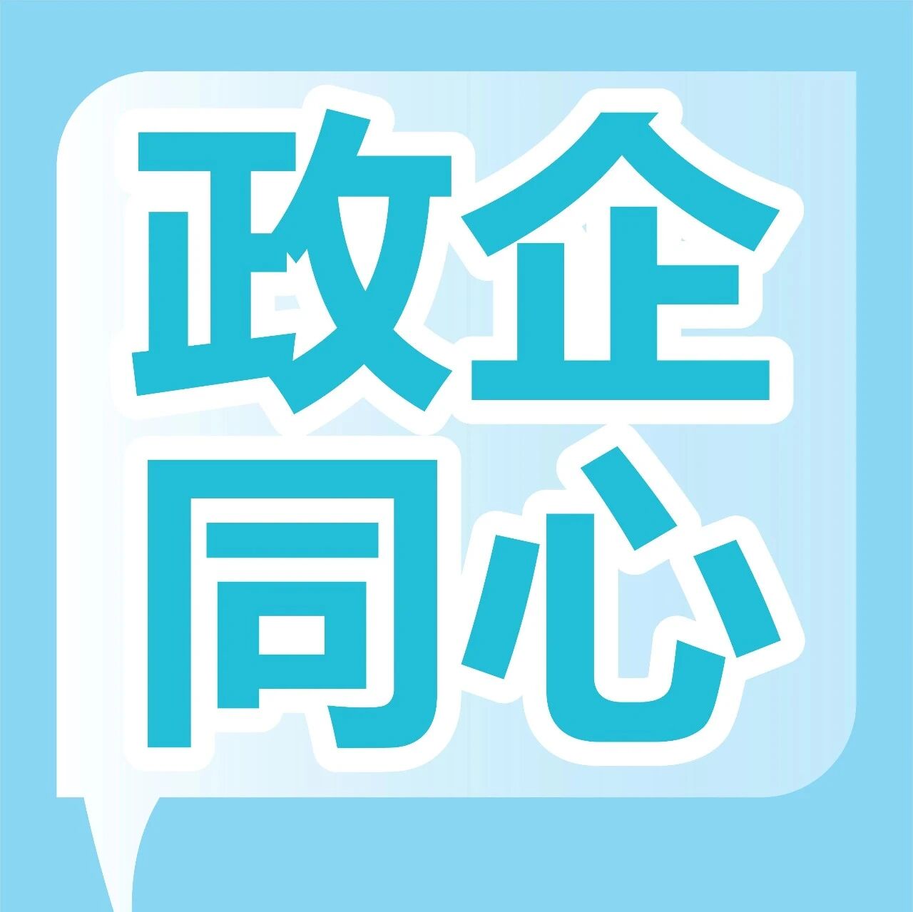 人大代表产业联系点落地，集泰股份担纲发展新角色