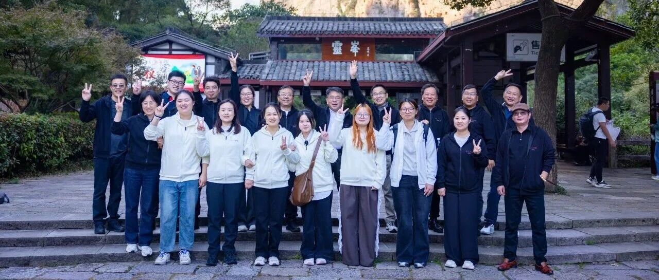 文行化雨研学社（雁山行）活动圆满举行