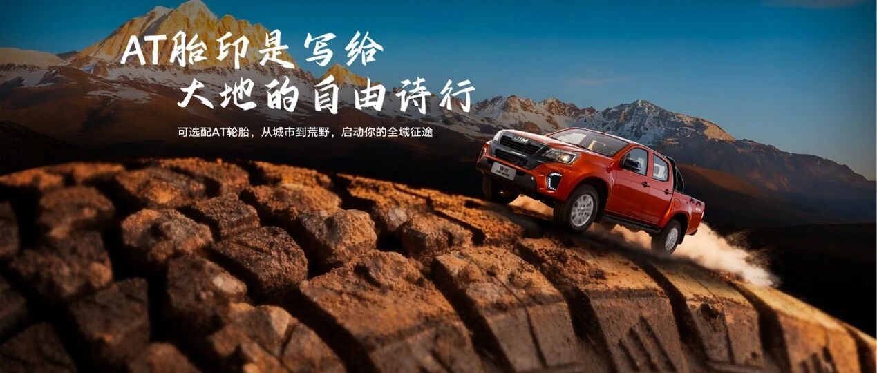 RE-MAX瑞迈:细节处见真章,以匠心重塑皮卡体验