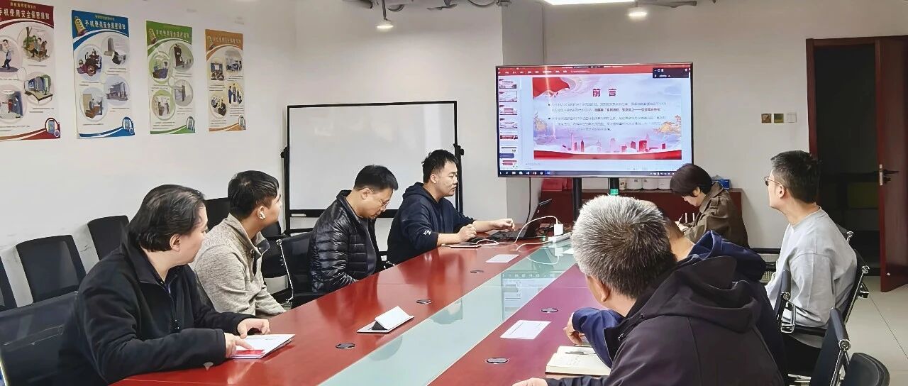 华迪公司举办第四期“学理论、知政策、强能力、促发展”分享会