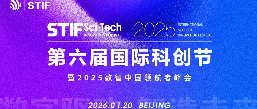 硬核技术铸就国之重器 国科天迅斩获 2025 年度硬科技攻坚奖
