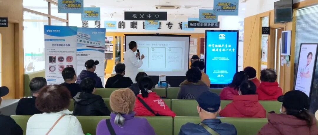锦州何氏眼科糖尿病月活动 | “科学控糖不盲目，健康生活一大步。”