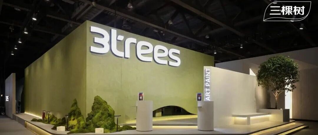 三棵树闪耀2025广州设计周，千年漆传匠艺点亮东方人居之美