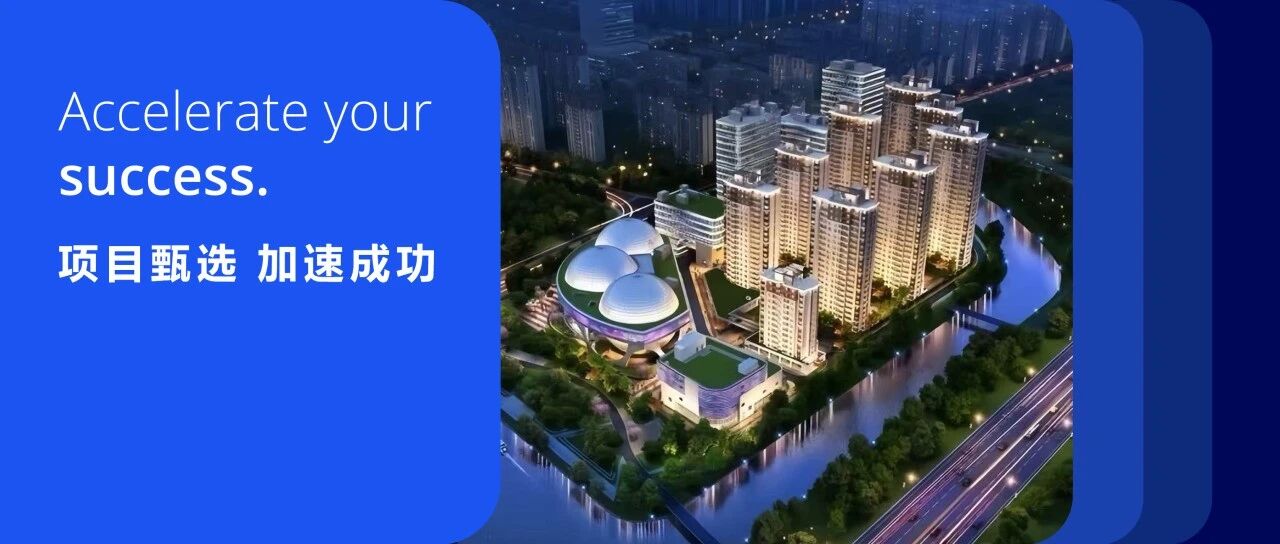 商办项目甄选 | 山东健康中澳城，上海奉贤活力大健康综合体火热招租！